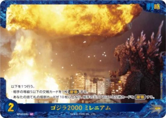 ゴジラカードゲーム パラレル ゴジラ（2000） SSP ゴジラカードゲーム パラレル ゴジラ（2000） SSP - メルカリ