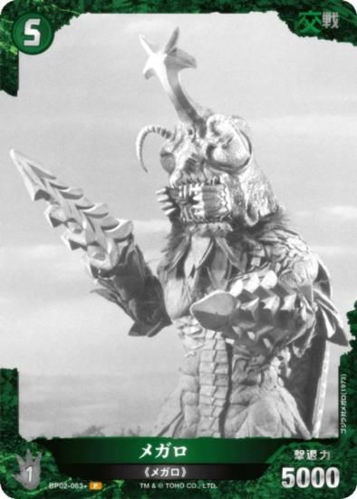 ڥѥۥ饫ɥ BP02-063 ᥬ (P ѥ) ֡ѥå սβG