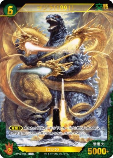 ڥѥۥ饫ɥ BP02-065 (1991) (SSP ѡڥ) ֡ѥå սβG
