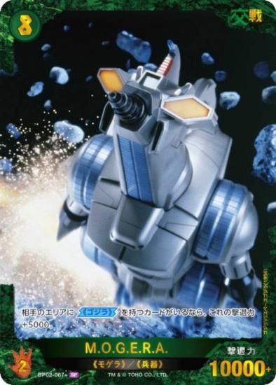 ڥѥۥ饫ɥ BP02-067 M.O.G.E.R.A. (SP ڥ) ֡ѥå սβG