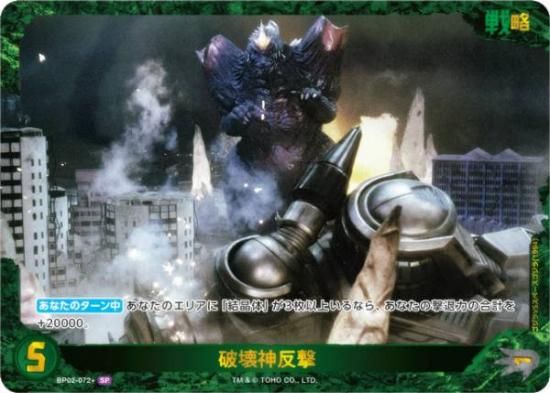 ゴジラカードゲーム 2弾 R以下パラレル 4コン 4枚ずつ ② ゴジラカードゲーム 2弾 R以下パラレル 4コン 4枚ずつ - メルカリ