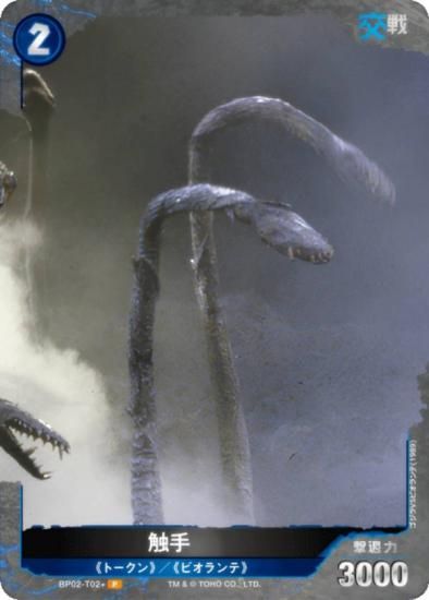 ڥѥۥ饫ɥ BP02-T02  (ȡ/P ѥ) ֡ѥå սβG