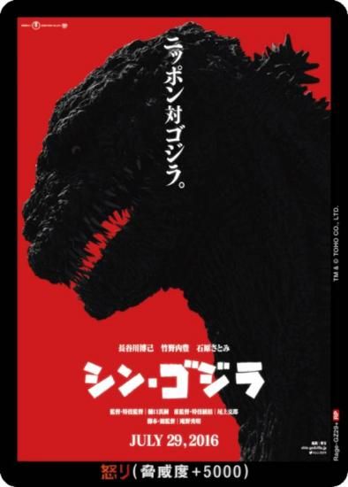 パラレル】ゴジラカードゲーム BP02/Rage-GZ29＋ シン・ゴジラ