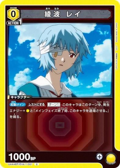 ˥󥢥꡼ UA44BT/EVA-1-001  쥤 (C ) UNION ARENA ֡ѥå 󥲥󿷷