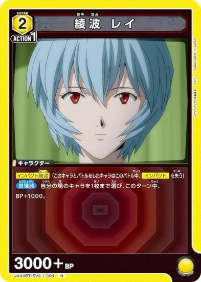 ˥󥢥꡼ UA44BT/EVA-1-004  쥤 (R 쥢) UNION ARENA ֡ѥå 󥲥󿷷