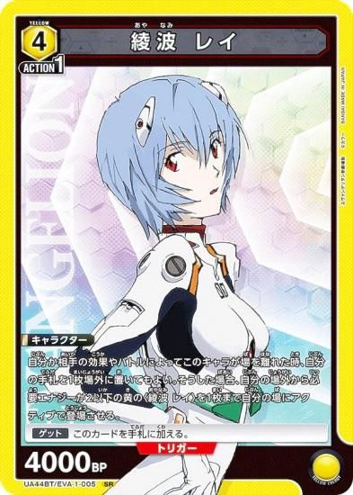 ˥󥢥꡼ UA44BT/EVA-1-005  쥤 (SR ѡ쥢) UNION ARENA ֡ѥå 󥲥󿷷