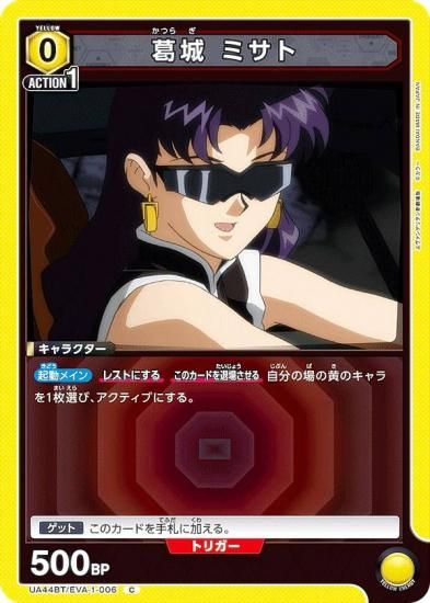 ˥󥢥꡼ UA44BT/EVA-1-006  ߥ (C ) UNION ARENA ֡ѥå 󥲥󿷷
