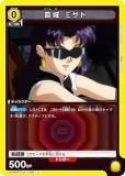 ˥󥢥꡼ UA44BT/EVA-1-006  ߥ (C ) UNION ARENA ֡ѥå 󥲥󿷷