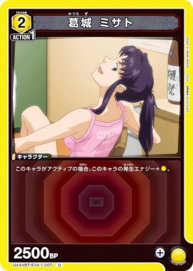˥󥢥꡼ UA44BT/EVA-1-007  ߥ (U 󥳥) UNION ARENA ֡ѥå 󥲥󿷷