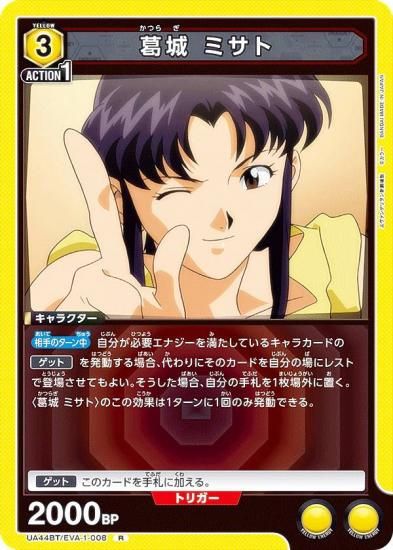 ˥󥢥꡼ UA44BT/EVA-1-008  ߥ (R 쥢) UNION ARENA ֡ѥå 󥲥󿷷