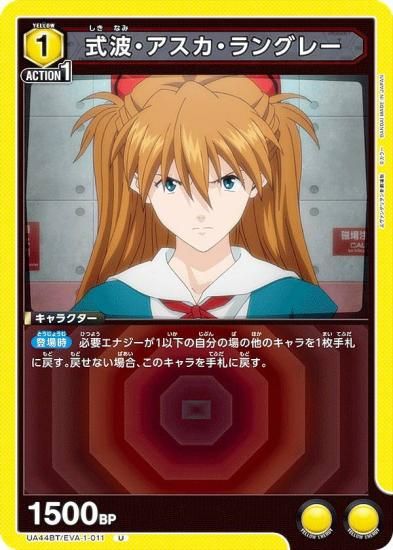 ˥󥢥꡼ UA44BT/EVA-1-011 ȡ󥰥졼 (U 󥳥) UNION ARENA ֡ѥå 󥲥󿷷