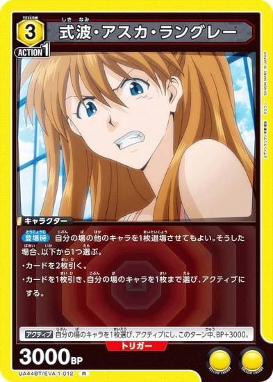 ˥󥢥꡼ UA44BT/EVA-1-012 ȡ󥰥졼 (R 쥢) UNION ARENA ֡ѥå 󥲥󿷷