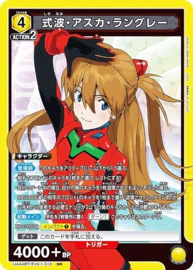 ˥󥢥꡼ UA44BT/EVA-1-013 ȡ󥰥졼 (SR ѡ쥢) UNION ARENA ֡ѥå 󥲥󿷷