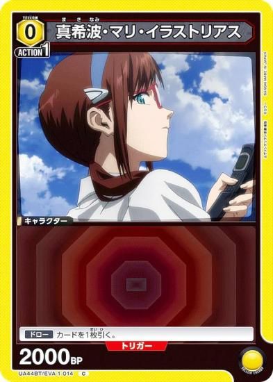 ˥󥢥꡼ UA44BT/EVA-1-014 ȡޥꡦ饹ȥꥢ (C ) UNION ARENA ֡ѥå 󥲥󿷷