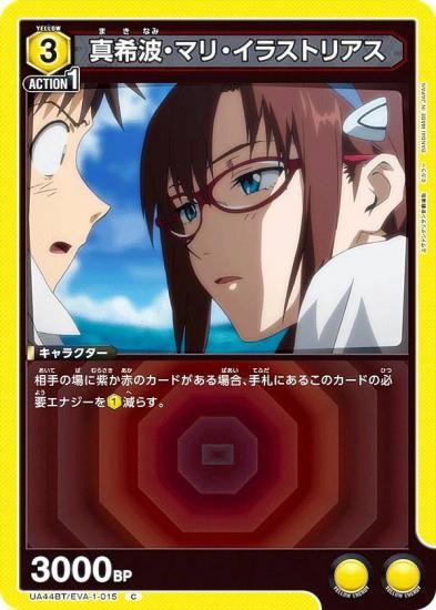 ˥󥢥꡼ UA44BT/EVA-1-015 ȡޥꡦ饹ȥꥢ (C ) UNION ARENA ֡ѥå 󥲥󿷷