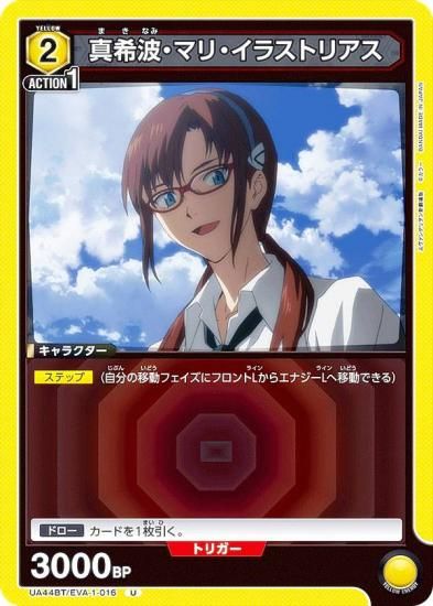 ˥󥢥꡼ UA44BT/EVA-1-016 ȡޥꡦ饹ȥꥢ (U 󥳥) UNION ARENA ֡ѥå 󥲥󿷷