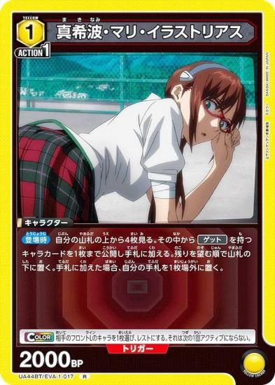 ˥󥢥꡼ UA44BT/EVA-1-017 ȡޥꡦ饹ȥꥢ (R 쥢) UNION ARENA ֡ѥå 󥲥󿷷