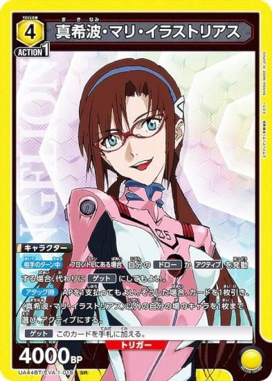 ˥󥢥꡼ UA44BT/EVA-1-018 ȡޥꡦ饹ȥꥢ (SR ѡ쥢) UNION ARENA ֡ѥå 󥲥󿷷