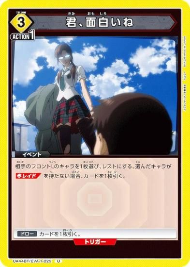 ˥󥢥꡼ UA44BT/EVA-1-022 򤤤 (U 󥳥) UNION ARENA ֡ѥå 󥲥󿷷