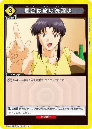 ˥󥢥꡼ UA44BT/EVA-1-023 Ϥ̿ (U 󥳥) UNION ARENA ֡ѥå 󥲥󿷷