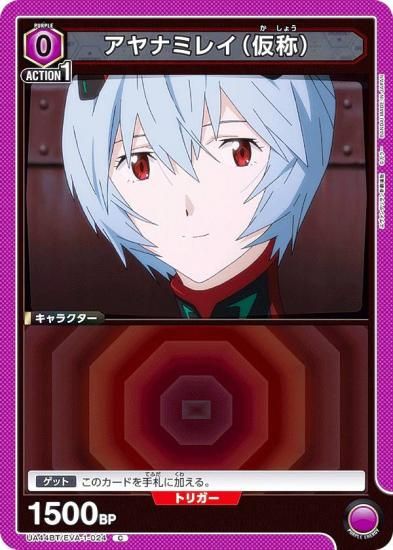˥󥢥꡼ UA44BT/EVA-1-024 ʥߥ쥤ʲΡ (C ) UNION ARENA ֡ѥå 󥲥󿷷