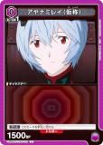 ˥󥢥꡼ UA44BT/EVA-1-024 ʥߥ쥤ʲΡ (C ) UNION ARENA ֡ѥå 󥲥󿷷