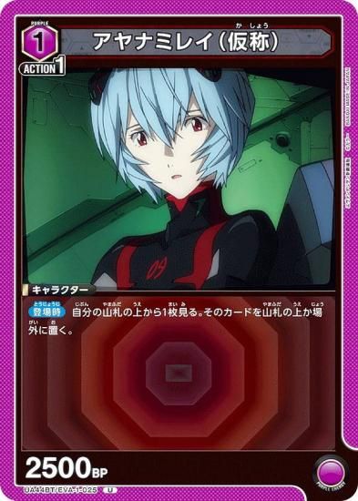 ˥󥢥꡼ UA44BT/EVA-1-025 ʥߥ쥤ʲΡ (U 󥳥) UNION ARENA ֡ѥå 󥲥󿷷