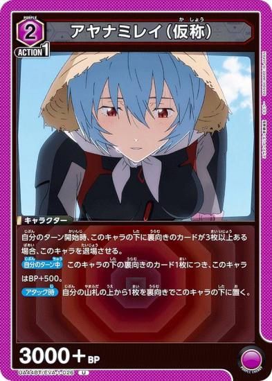 ˥󥢥꡼ UA44BT/EVA-1-026 ʥߥ쥤ʲΡ (U 󥳥) UNION ARENA ֡ѥå 󥲥󿷷