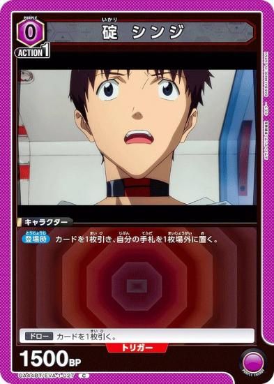 ˥󥢥꡼ UA44BT/EVA-1-027   (C ) UNION ARENA ֡ѥå 󥲥󿷷