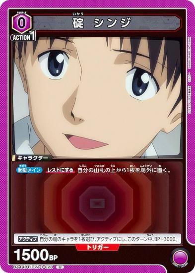 ˥󥢥꡼ UA44BT/EVA-1-028   (U 󥳥) UNION ARENA ֡ѥå 󥲥󿷷