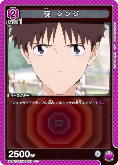 ˥󥢥꡼ UA44BT/EVA-1-029   (U 󥳥) UNION ARENA ֡ѥå 󥲥󿷷