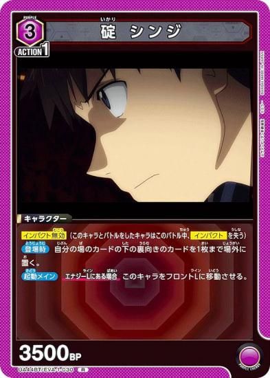 ˥󥢥꡼ UA44BT/EVA-1-030   (R 쥢) UNION ARENA ֡ѥå 󥲥󿷷