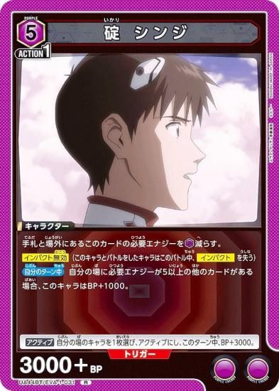 ˥󥢥꡼ UA44BT/EVA-1-031   (R 쥢) UNION ARENA ֡ѥå 󥲥󿷷