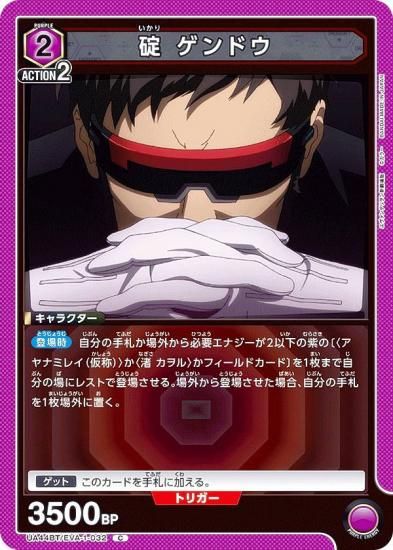 ˥󥢥꡼ UA44BT/EVA-1-032  ɥ (C ) UNION ARENA ֡ѥå 󥲥󿷷