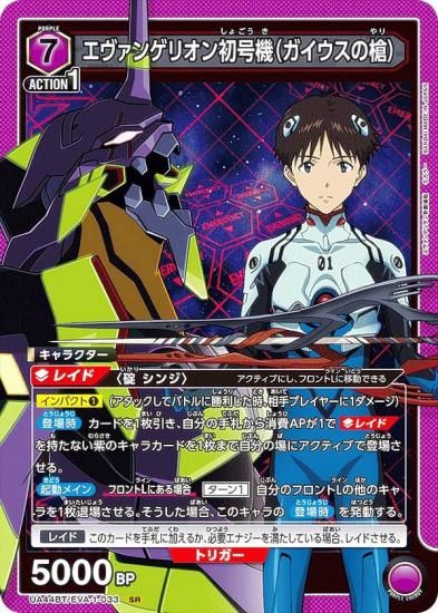 ˥󥢥꡼ UA44BT/EVA-1-033 󥲥ꥪ浡ʥ (SR ѡ쥢) UNION ARENA ֡ѥå 󥲥󿷷