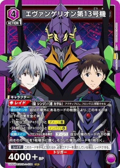 ˥󥢥꡼ UA44BT/EVA-1-034 󥲥ꥪ13浡 (SR ѡ쥢) UNION ARENA ֡ѥå 󥲥󿷷