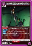 ˥󥢥꡼ UA44BT/EVA-1-036 EVANGELION Mark.09 (R 쥢) UNION ARENA ֡ѥå 󥲥󿷷