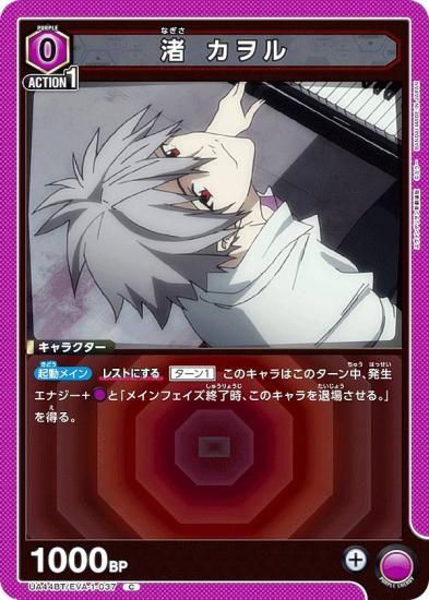 ˥󥢥꡼ UA44BT/EVA-1-037   (C ) UNION ARENA ֡ѥå 󥲥󿷷