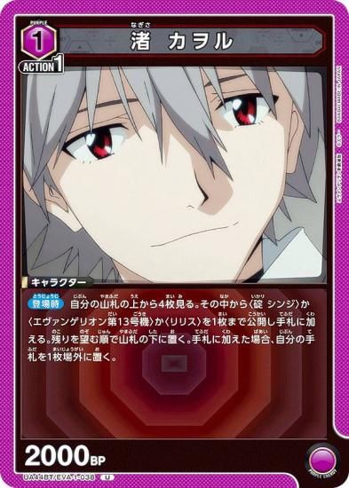 ˥󥢥꡼ UA44BT/EVA-1-038   (U 󥳥) UNION ARENA ֡ѥå 󥲥󿷷