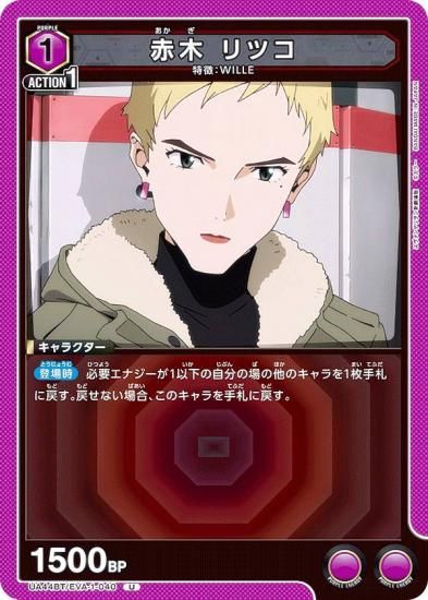 ˥󥢥꡼ UA44BT/EVA-1-040  ĥ (U 󥳥) UNION ARENA ֡ѥå 󥲥󿷷