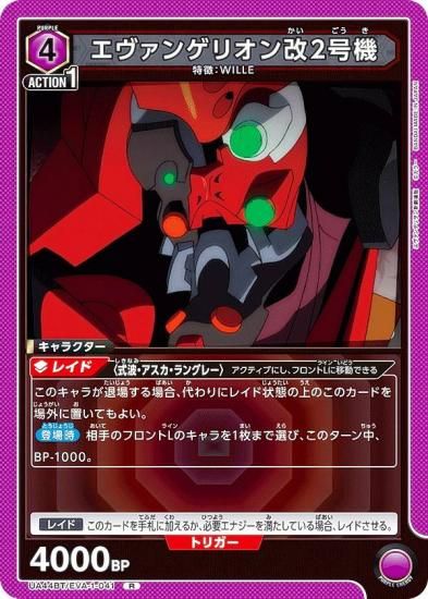 ˥󥢥꡼ UA44BT/EVA-1-041 󥲥ꥪ2浡 (R 쥢) UNION ARENA ֡ѥå 󥲥󿷷