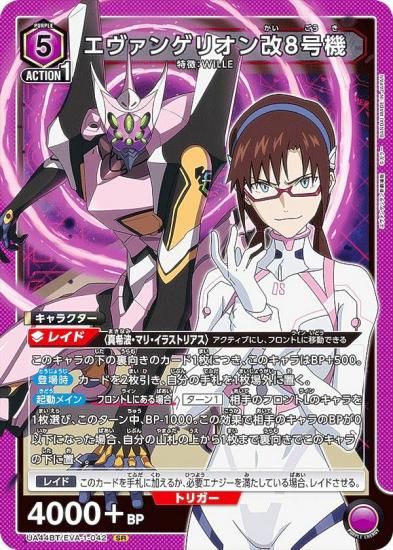 ˥󥢥꡼ UA44BT/EVA-1-042 󥲥ꥪ8浡 (SR ѡ쥢) UNION ARENA ֡ѥå 󥲥󿷷