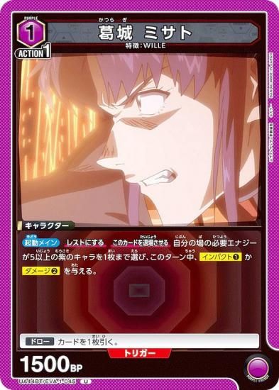 ˥󥢥꡼ UA44BT/EVA-1-045  ߥ (U 󥳥) UNION ARENA ֡ѥå 󥲥󿷷