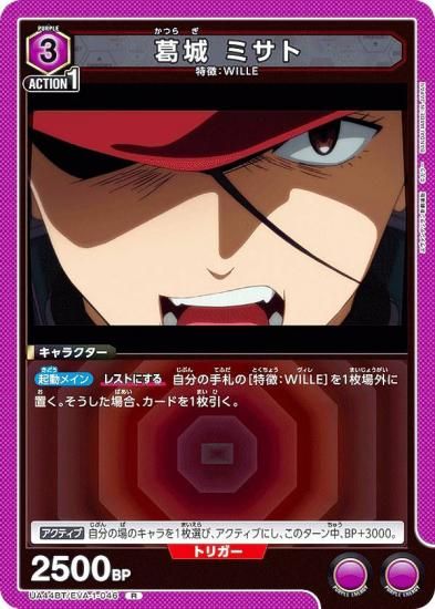 ˥󥢥꡼ UA44BT/EVA-1-046  ߥ (R 쥢) UNION ARENA ֡ѥå 󥲥󿷷
