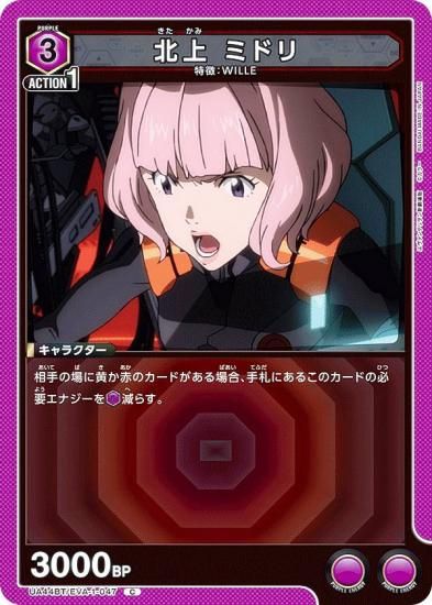 ˥󥢥꡼ UA44BT/EVA-1-047 ̾ ߥɥ (C ) UNION ARENA ֡ѥå 󥲥󿷷