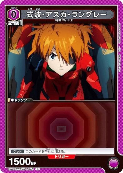 ˥󥢥꡼ UA44BT/EVA-1-048 ȡ󥰥졼 (C ) UNION ARENA ֡ѥå 󥲥󿷷