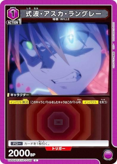 ˥󥢥꡼ UA44BT/EVA-1-049 ȡ󥰥졼 (C ) UNION ARENA ֡ѥå 󥲥󿷷
