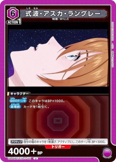 ˥󥢥꡼ UA44BT/EVA-1-051 ȡ󥰥졼 (U 󥳥) UNION ARENA ֡ѥå 󥲥󿷷