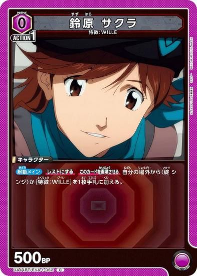 ˥󥢥꡼ UA44BT/EVA-1-052 븶  (C ) UNION ARENA ֡ѥå 󥲥󿷷