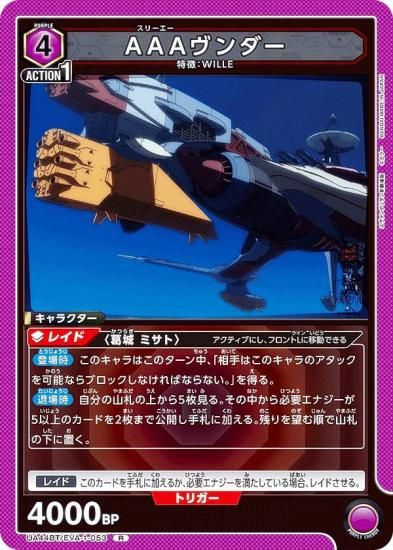 ˥󥢥꡼ UA44BT/EVA-1-053 AAA (R 쥢) UNION ARENA ֡ѥå 󥲥󿷷